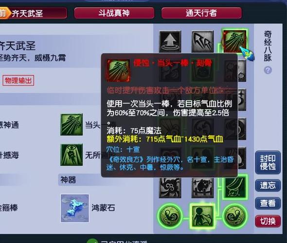 梦幻西游侵蚀技能怎么获得-侵蚀技能获取方法