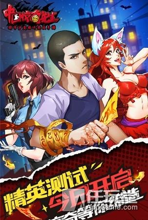 中国惊奇先生手游称号有哪些？中国惊奇先生手游视频？