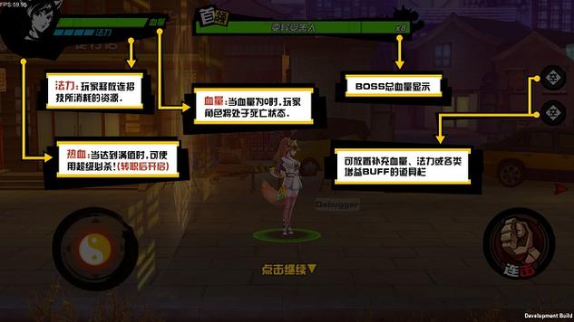 《中国惊奇先生》手游内容曝光