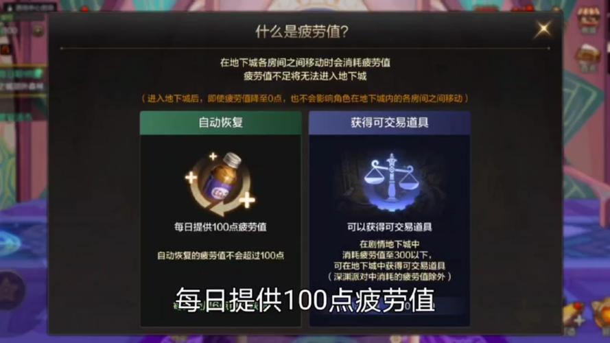地下城与勇士手游疲劳值怎么获取