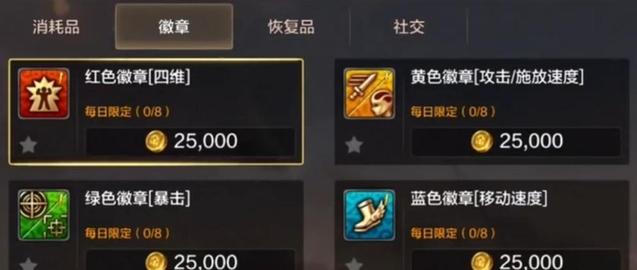 地下城手游疲劳值怎么获得