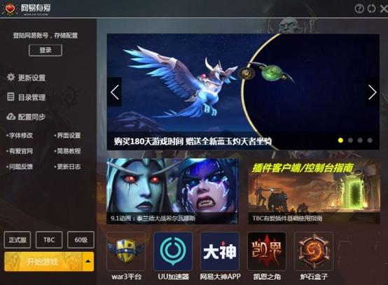魔兽世界反和谐补丁怎么用，魔兽世界反和谐图标