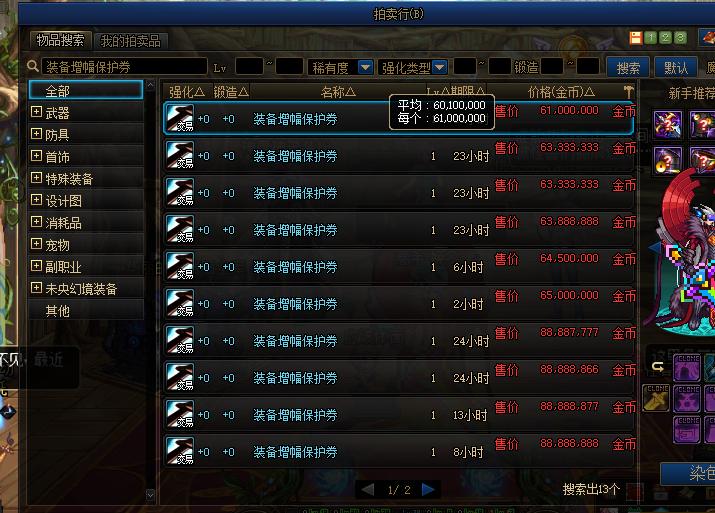 dnf黄金增幅书怎么获得