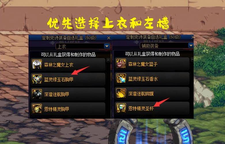 DNF黄金增幅书装备增幅券怎么得有什么用