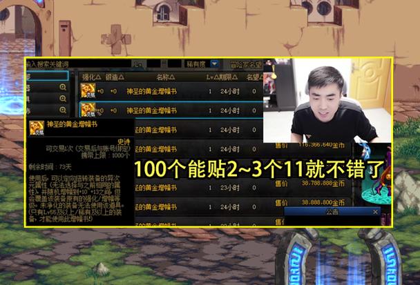 纯净的黄金增幅书怎么用