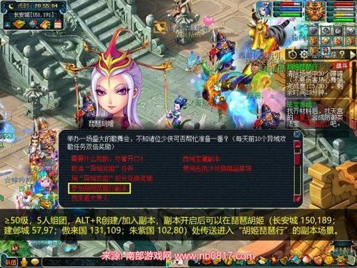 梦幻西游电脑版胡姬琵琶行攻略介绍_梦幻西游电脑版胡姬琵琶行攻略是什...