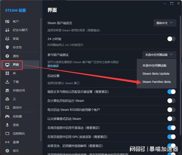 根据steam设置,账户凭据没有
