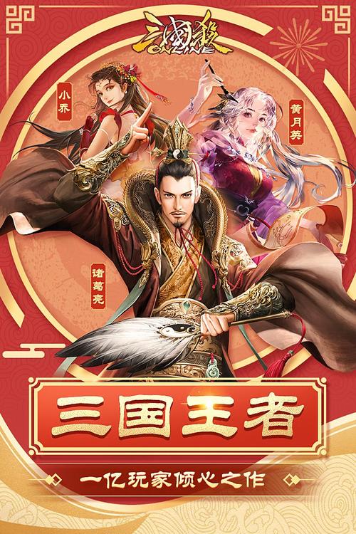 三国杀ol互通版和三国杀有什么区别