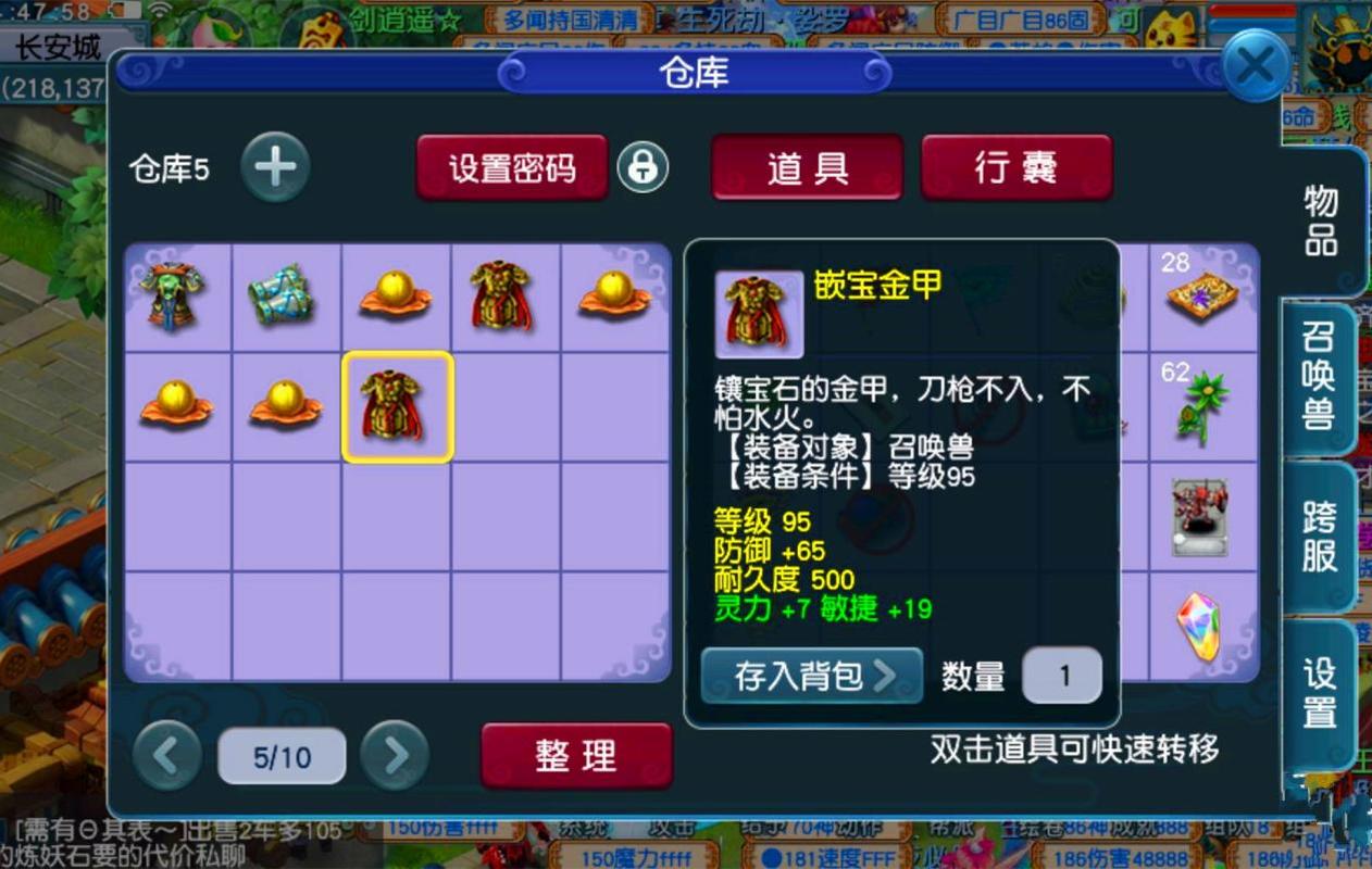 梦幻西游轮回境共几层