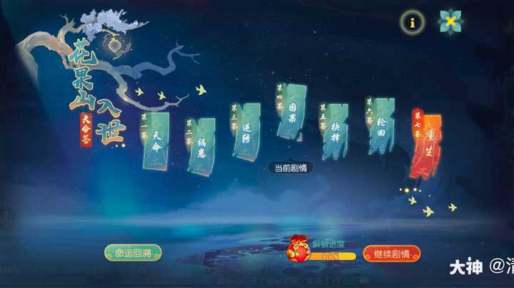 梦幻西游手游花果山入世天命签活动攻略介绍_梦幻西游手游花果山入世天命...