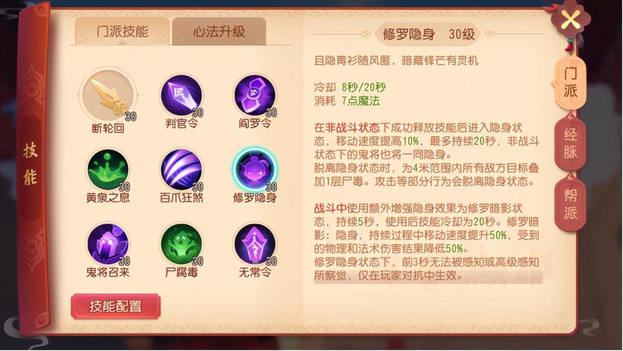 梦幻西游3d地府技能详解