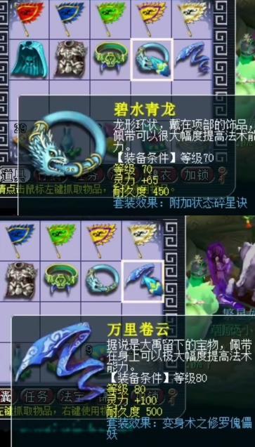 梦幻西游85剧情奖励