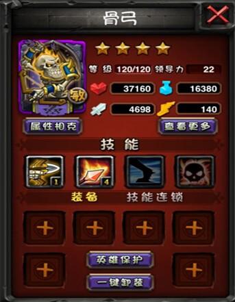 全民英雄骨弓怎么样