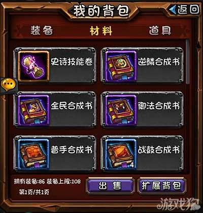 全民英雄骨弓哪个关卡掉落