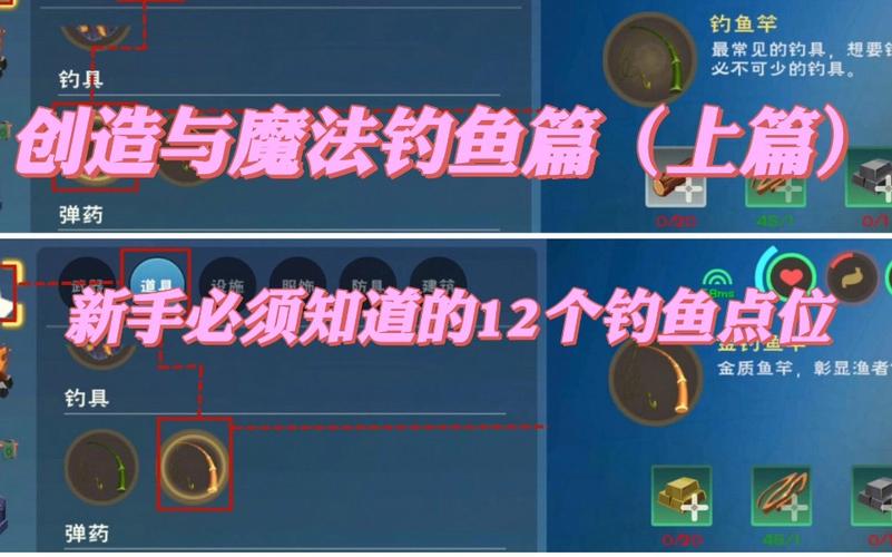 创造与魔法金钓鱼竿怎么获得