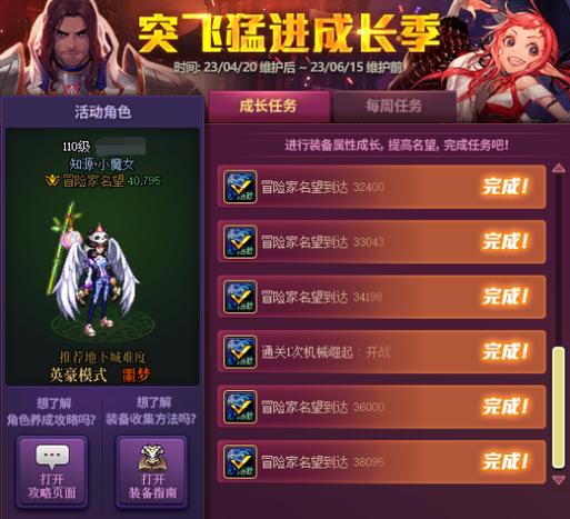 dnf辅助职业活动角色怎么指定?