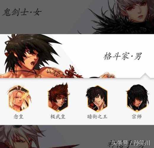地下城男女格斗家哪个职业dnf男女格斗家转什么职业好