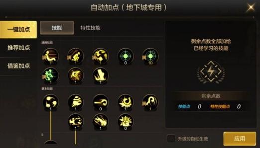 地下城与勇士元素爆破师技能加点