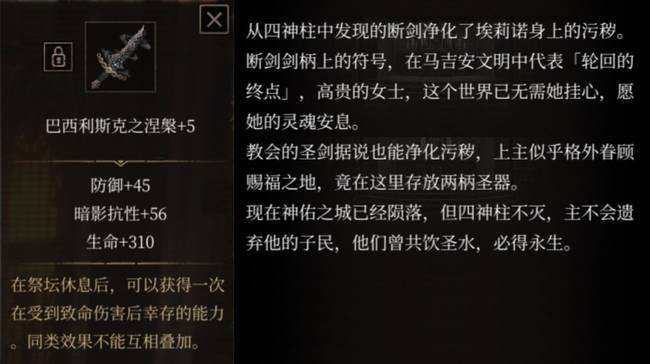 圣剑契约突破石在哪里得到?圣剑契约突破石获取途径汇总!