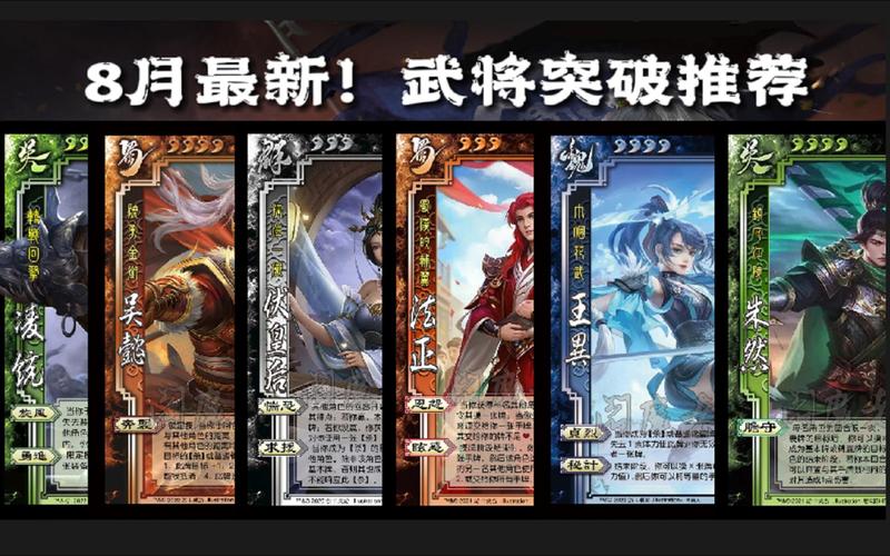 《欢乐三国杀》突破石哪里找?玩家必读攻略