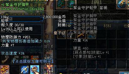 地下城与勇士紫金守护肩多少钱~黑2得