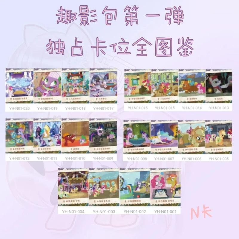 小马宝莉趣影包什么时候出的