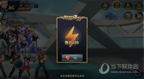 拳皇97OL平民玩家快速提升等级方法分析[图]介绍_拳皇97OL平民玩家快速提...