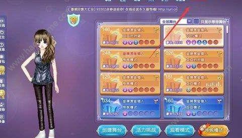 游戏《QQ炫舞》中的魔法灵猫天赋点怎么加?