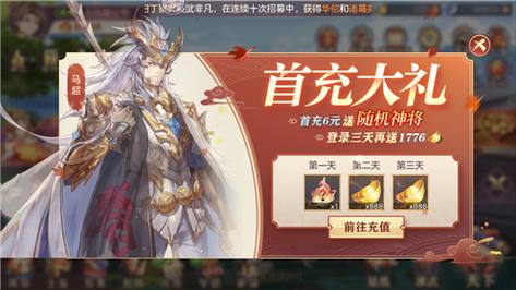 三国志幻想大陆大会员礼包怎么领