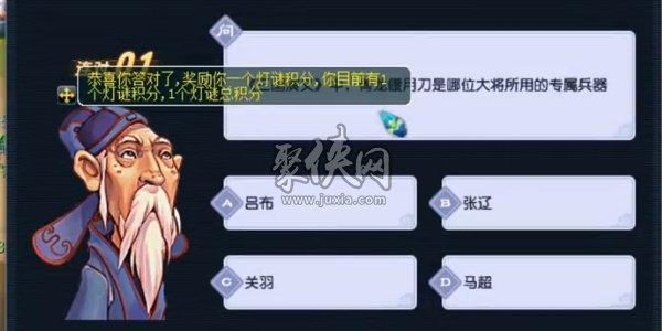 梦幻西游元宵灯谜线索答案大全-2024元宵节答题答案攻略