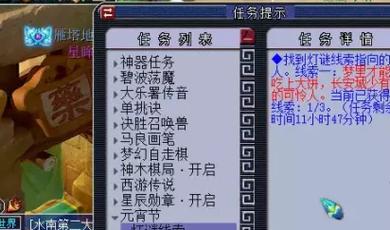梦幻西游元宵灯谜线索怎么做元宵灯谜线索任务攻略分享