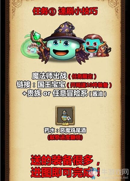 不思议迷宫4月10号每日密令答案详细解读
