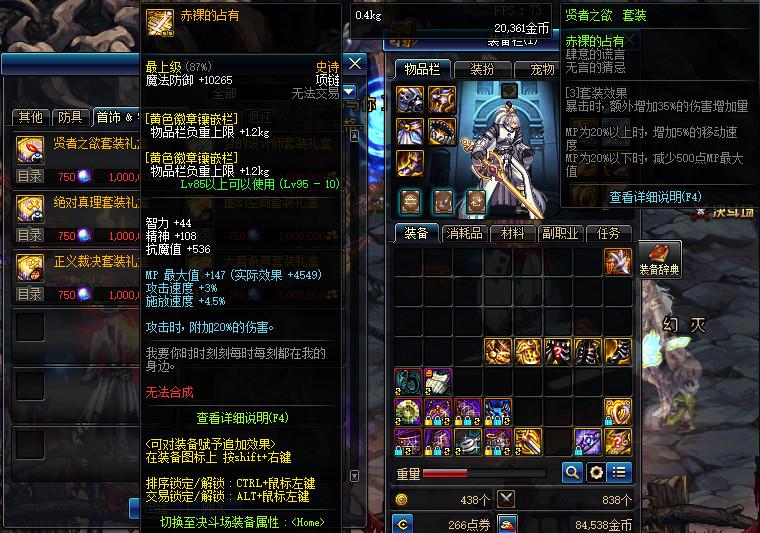 dnf泰波尔斯装备怎么获得