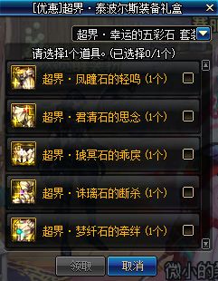 dnf超界装备怎么获得