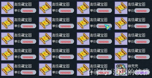 梦幻西游高级宝图能挖到什么东西