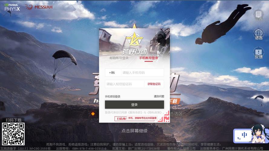 荒野行动:为何PC端玩家更占优势?