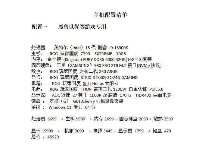 魔兽世界对电脑的配置要求是什么?