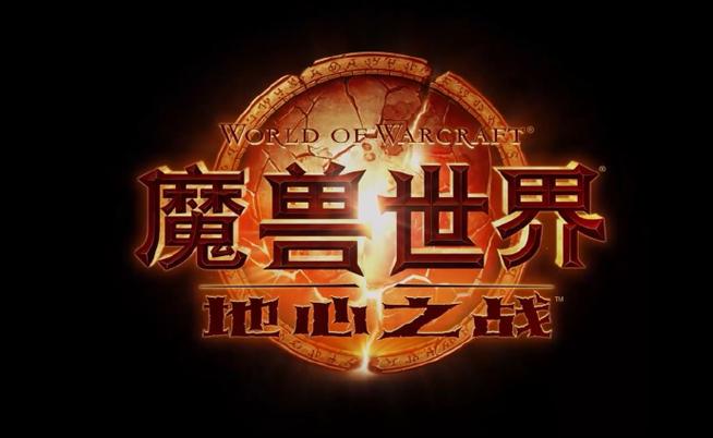 魔兽世界正式服配置要求2024