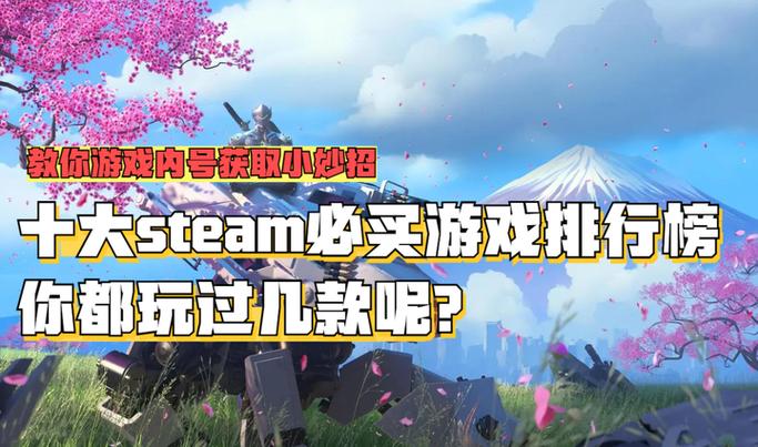 steam便宜好玩的游戏有什么推荐?我是学生党?