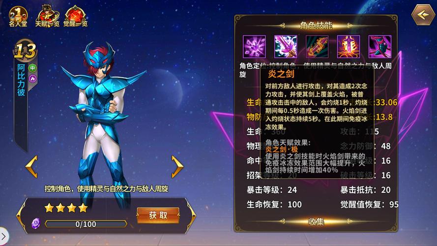 换装迷宫2服装有几个被动