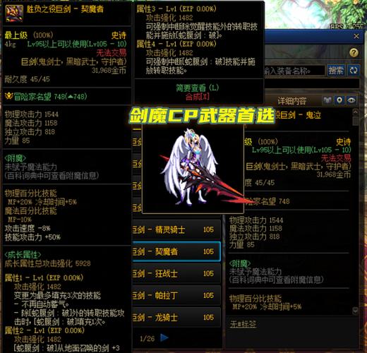 dnf红眼吞噬本源武器选什么