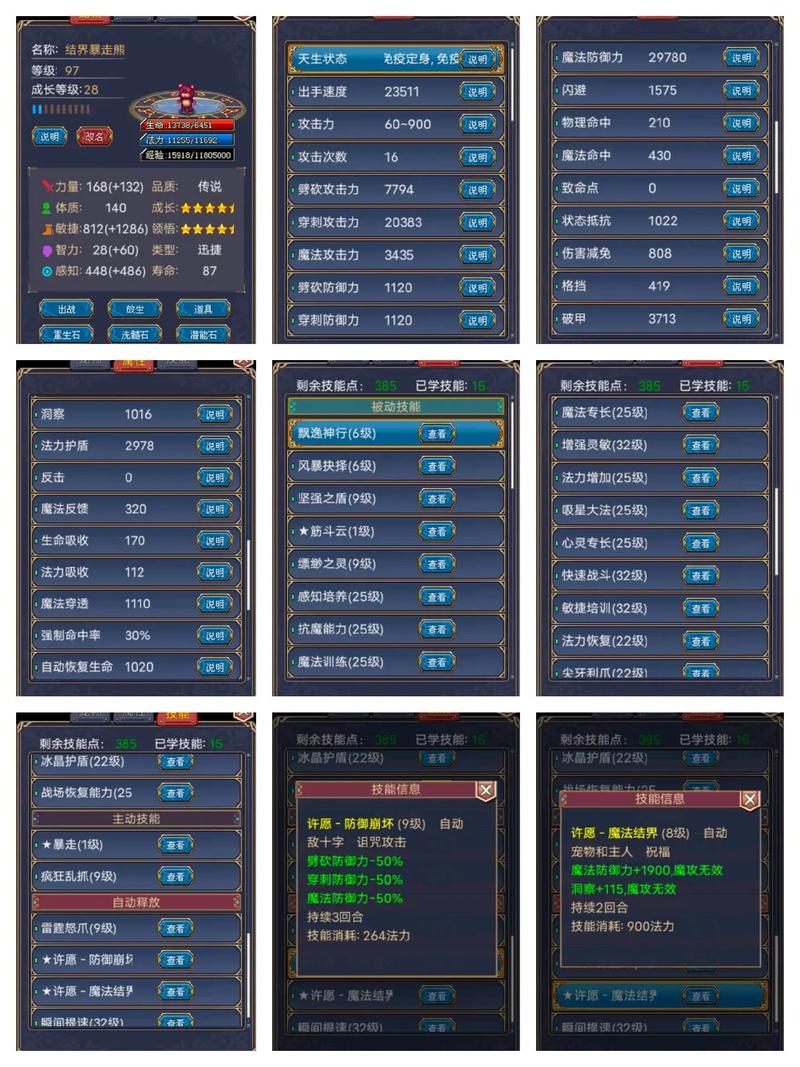 世界ol雷剑怎么获得