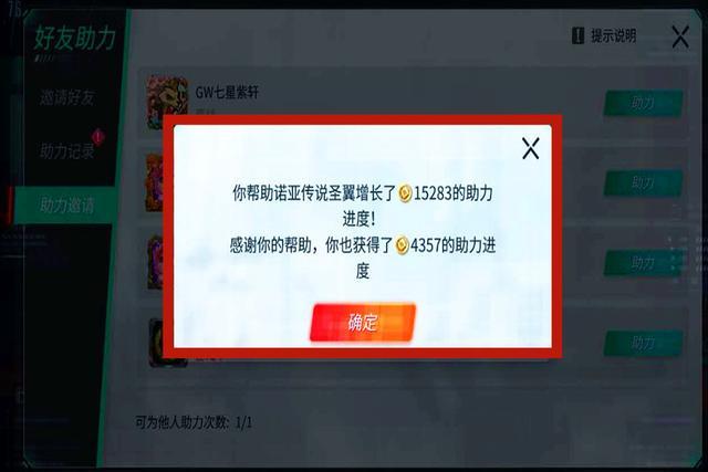 重装上阵怎么免费充值