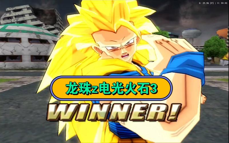 龙珠Z电光火石3基本操作,和必杀技。