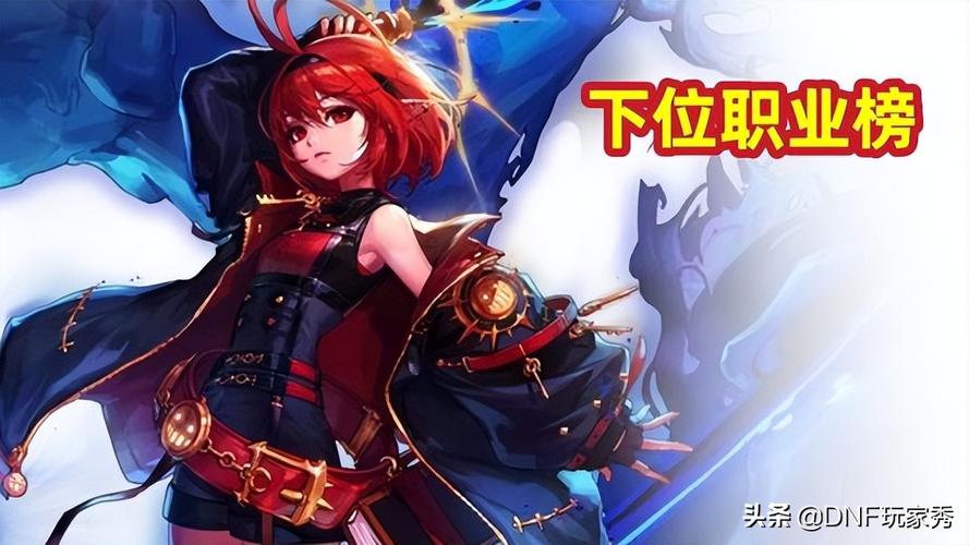 dnf2022平民养哪个主c，dnf2020平民玩什么职业