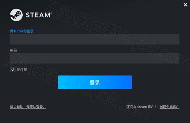 免费创建steam账号