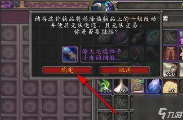 魔兽世界,怎样幻化装备的.虚空仓库怎样用?