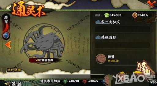 火影忍者手游通灵兽螃蟹获取方法一览