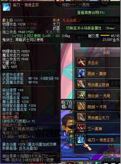 地下城怎么买名刀装备，dnf名刀怎么获得？