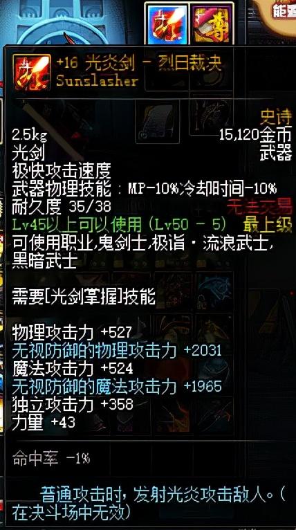 DNF游戏里,这把武器叫什么名字?怎么获得的?